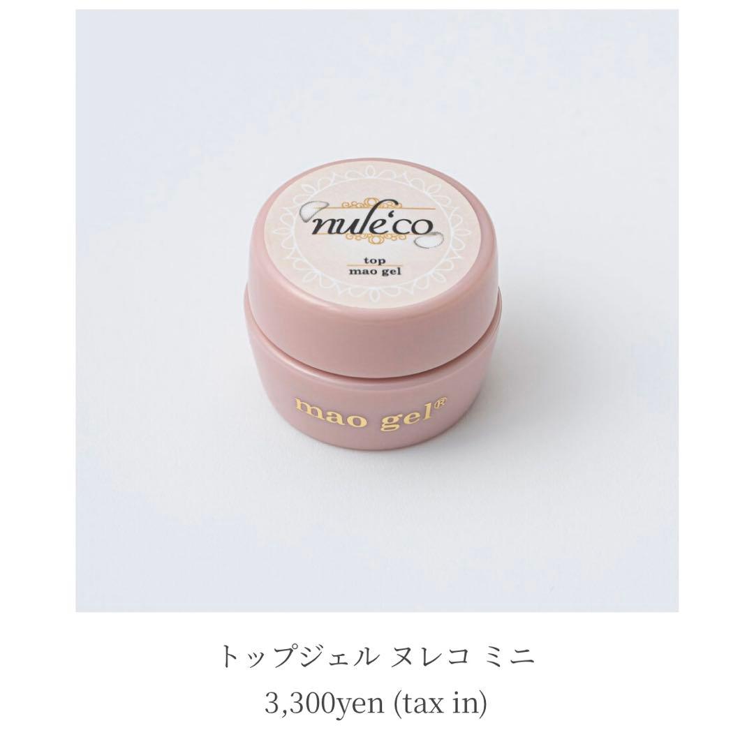 新品未開封マオジェルmaogel ピタコ ヌレコ 114 115 6個セット