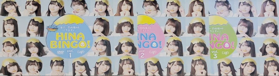 KEYABINGO! HINABINGO! DVD レンタル落ち 全9巻 セット