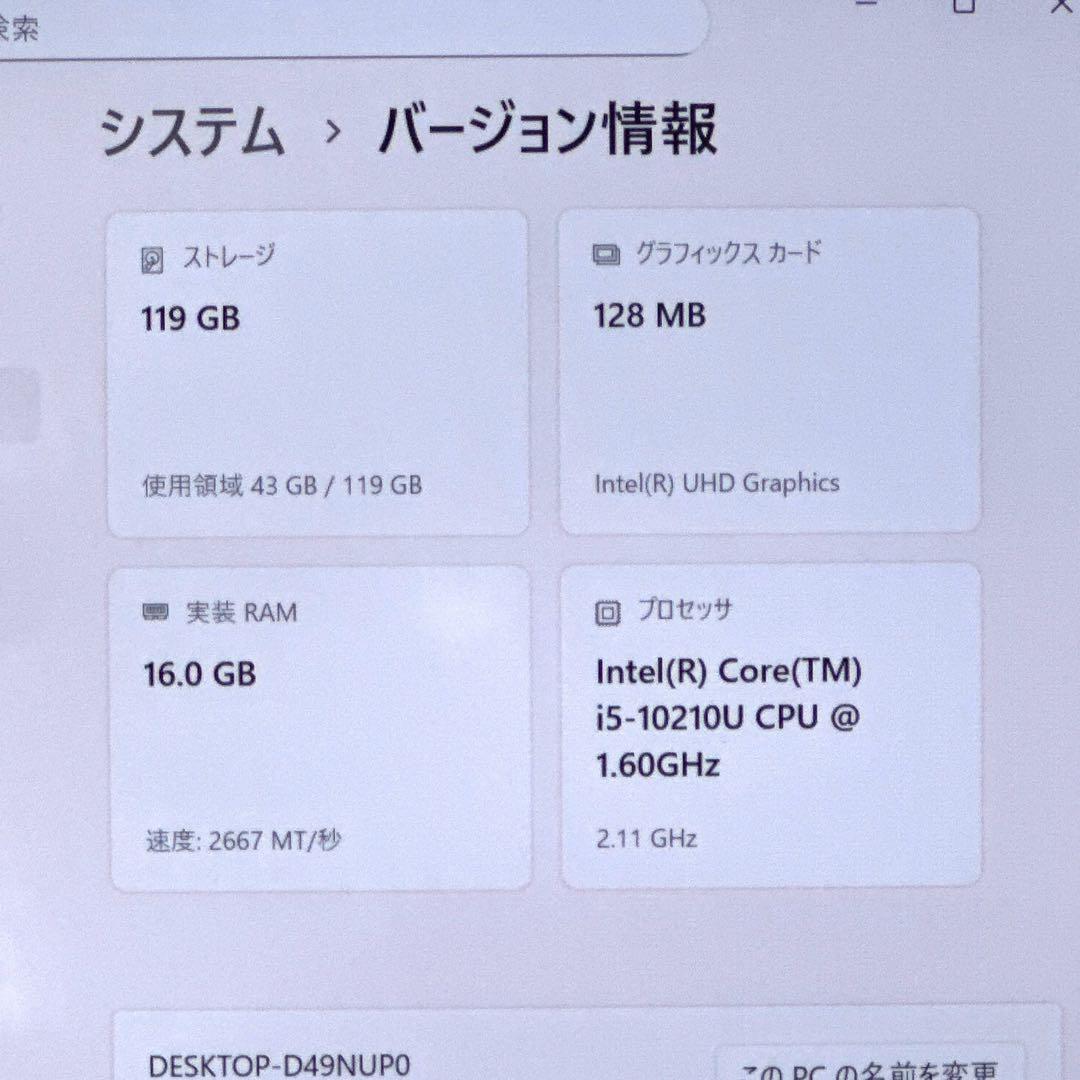 特価G83/FS【超軽量888g☆10世代i5／16GB】バッテリー良好！640