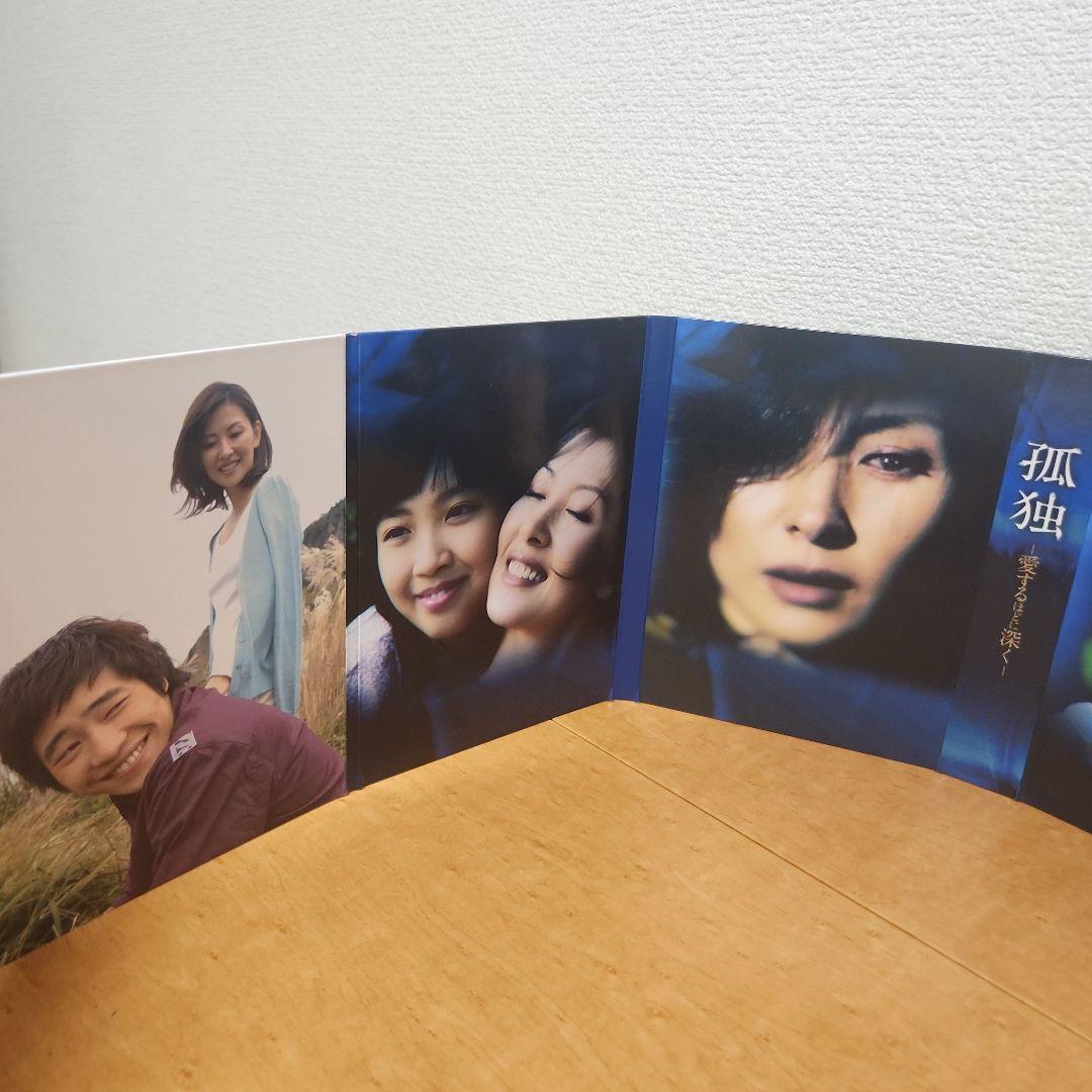 孤独-愛するほどに深く- DVD-BOX1 & BOX2 【レア】