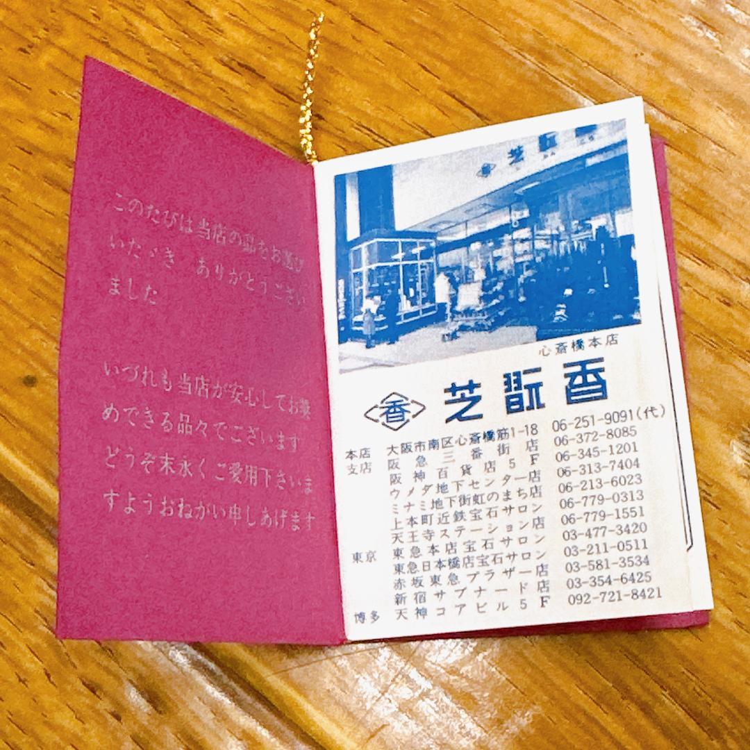 箱 ビニール付き 芝翫香 スプーン SMsilver刻印 6本セット 希少 - メルカリ