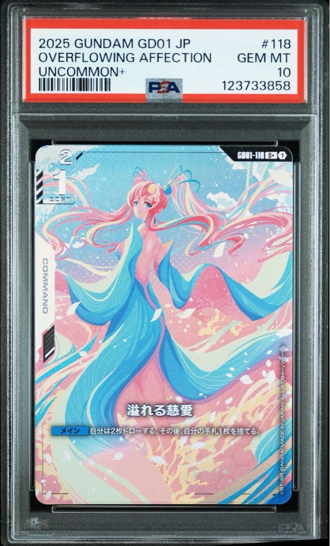 PSA10】ガンダムカード 溢れる慈愛 U+ パラレル ラクスクライン - メルカリ