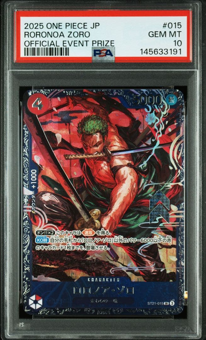 PSA10】ロロノア・ゾロ フラッグシップ ST21-015 - メルカリ