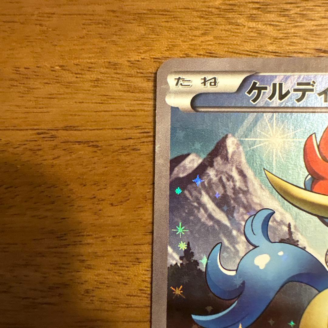 ケルディオ CP5 幻·伝説ドリームキラコレクション 014/036 - メルカリ