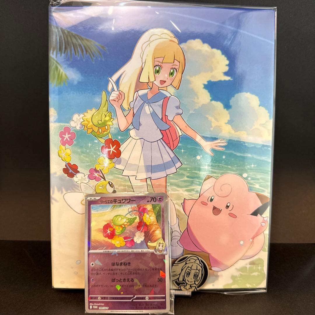 ポケモンカード バトルパートナーズ コレクションファイルセット