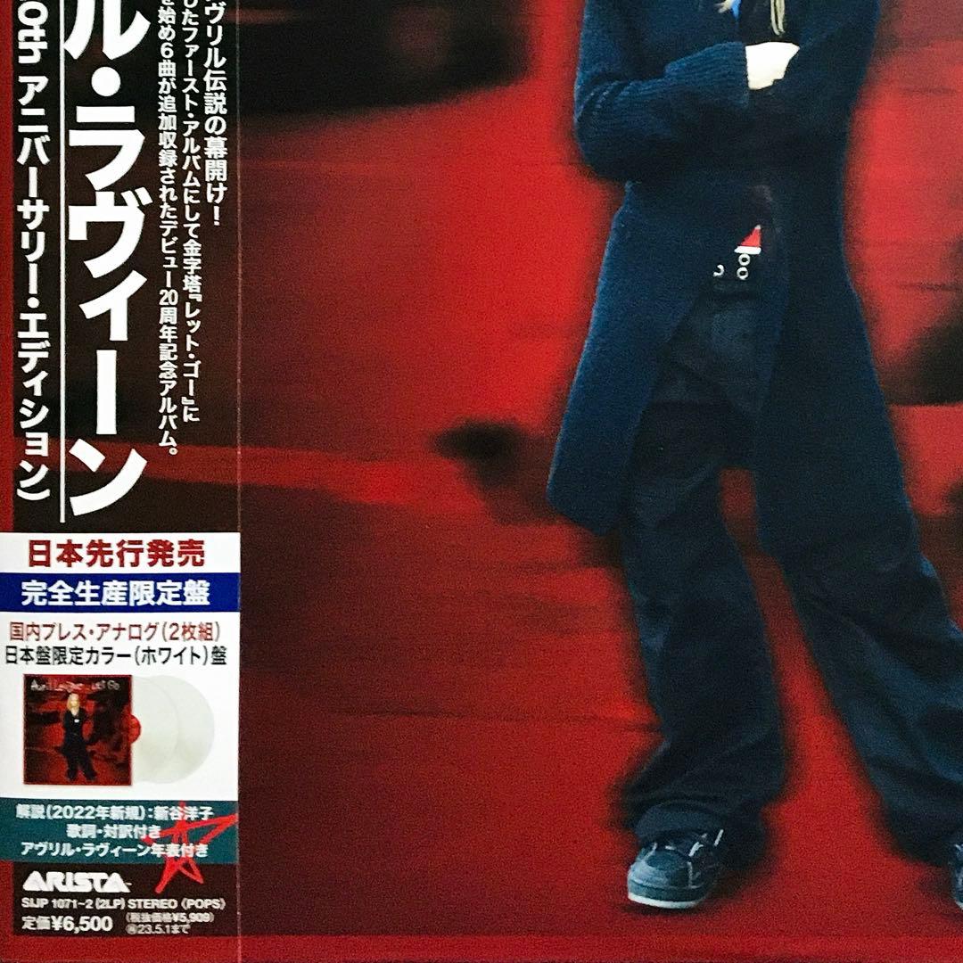 Avril Lavigne Let Go アヴリル・ラヴィーン アナログ盤 - メルカリ