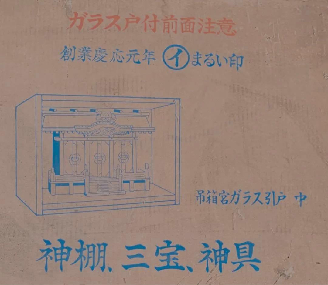 神棚　三宝(仏具、仏壇) 楽天市場】【P5倍+特価!本日3/5限定】 神棚 神具 三方 さんぽう お供え