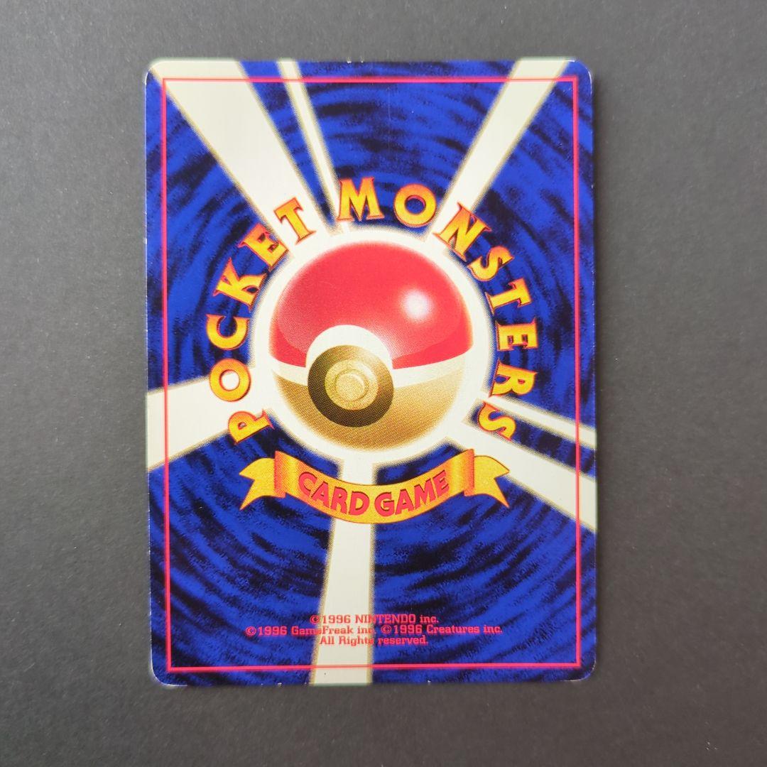 旧裏 ポケカ ヤンヤンマ LV.32 ☆ 拡張パック第2弾 遺跡をこえて