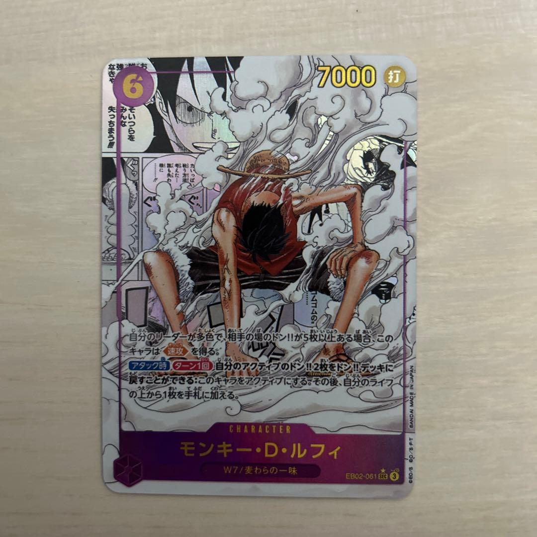 観賞用 モンキーDルフィ コミックパラレル コミパラ EB02 ギア2 - メルカリ