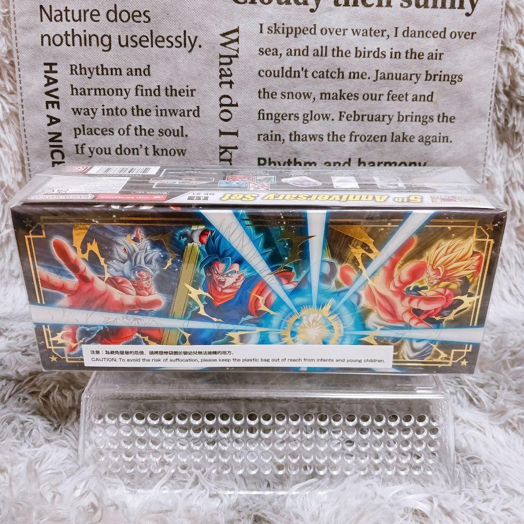 ✨海外限定 ✨ドラゴンボール超 5周年記念ボックス DBS-BE21✨ 廃盤 ドラゴンボール レジェンズ」ありがとう、5周年！「DRAGONBALL LEGENDS