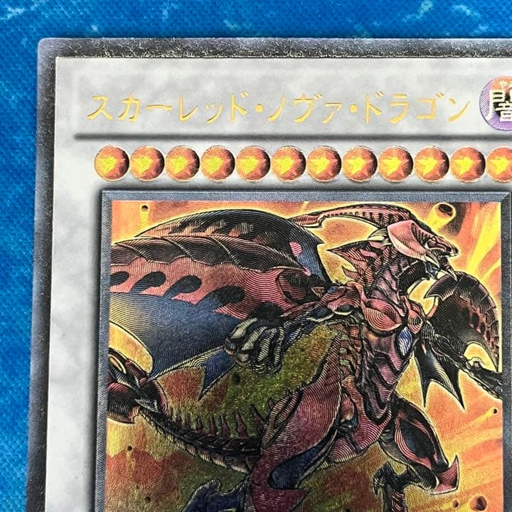 レリーフ スカーレッド・ノヴァ・ドラゴン STBL-JP042 - メルカリ