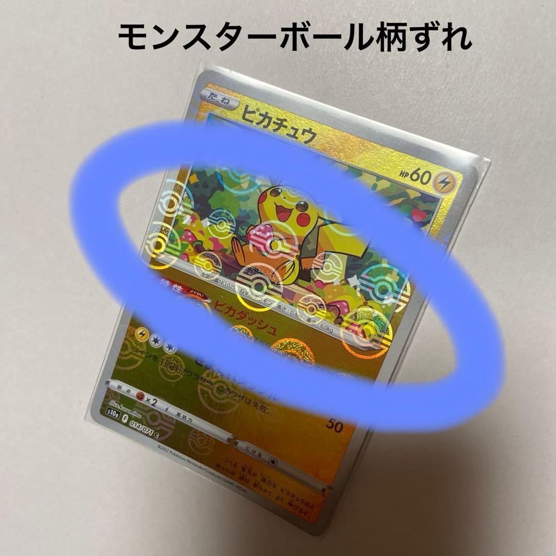 ピカチュウ C S10a【ミラー】ダークファンタズマ 014/071 - メルカリ