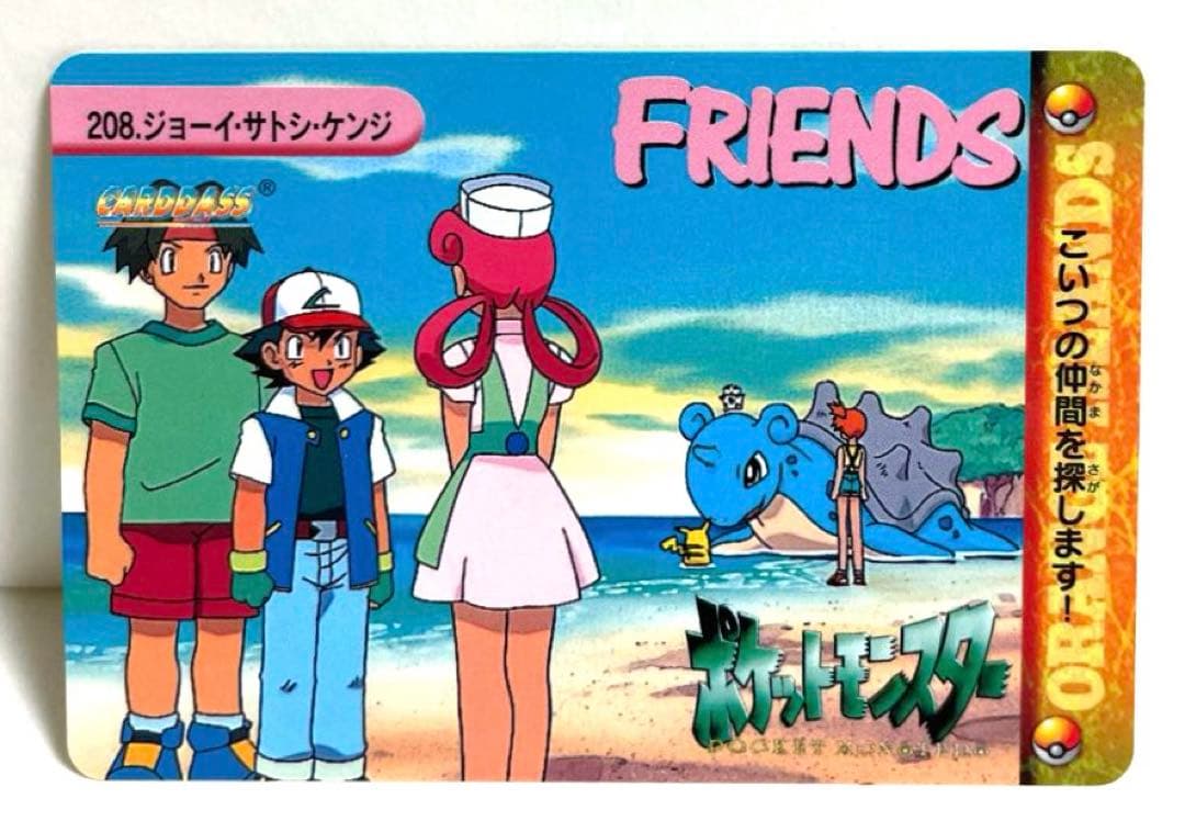 アニメ カードダス オレンジ諸島編 サトシ ケンジ ジョーイ ラプラス