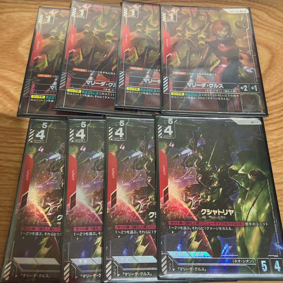 ガンダムカードゲーム パラレルクシャトリヤ&マリーダ・クルスセット