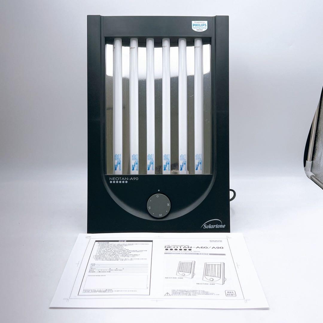 家庭用 日焼けマシン neotan-ネオタン A90 Amazon | 家庭用 日焼けマシン neotan-A90 ネオタンA90 | ソーラー