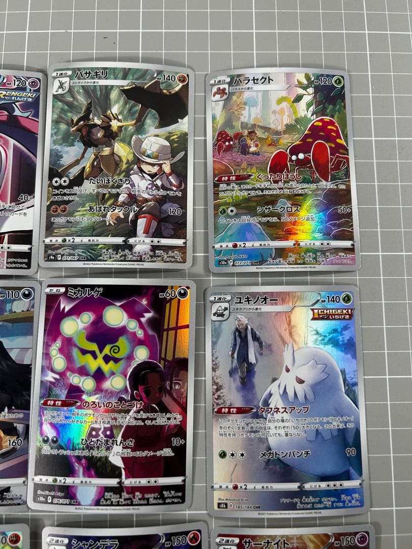 ポケモンカードセットCHR9枚セット - メルカリ