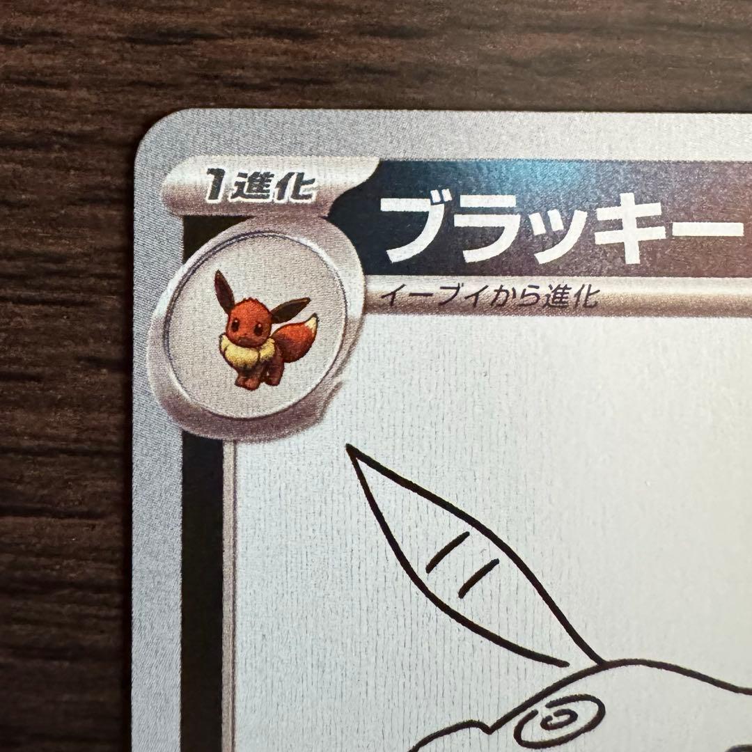 ブラッキー　YU NAGABA