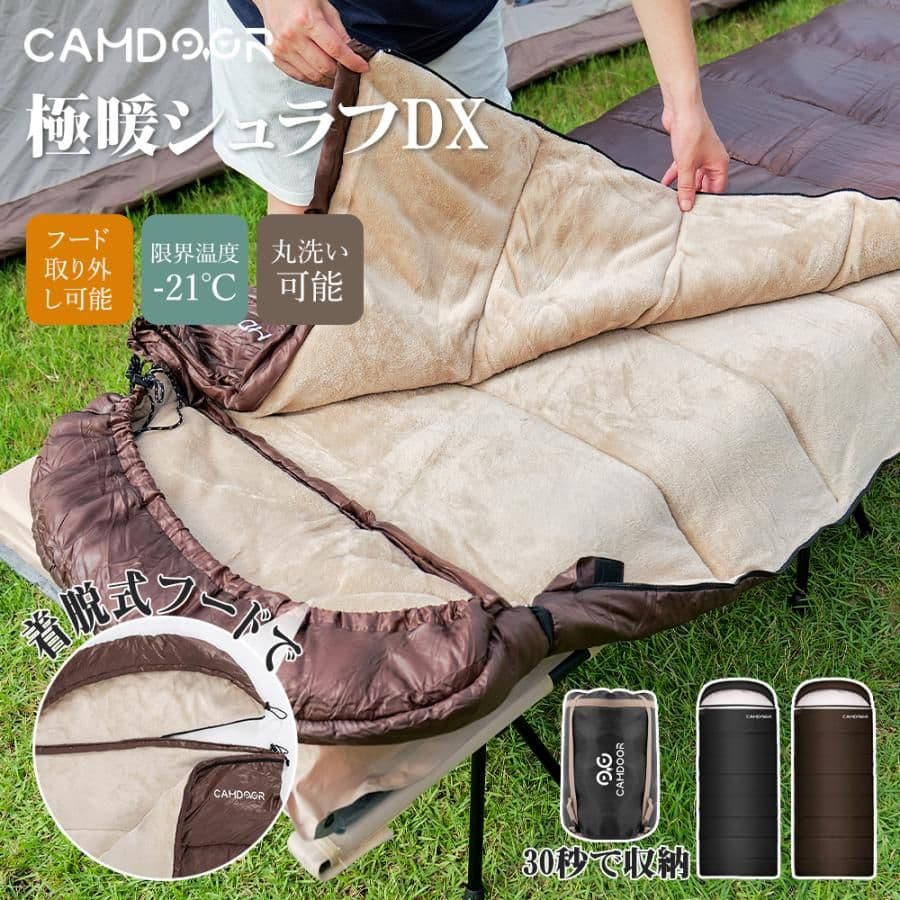限定値下げ】CAMDOOR もっちり温 寝袋 2200G - メルカリ