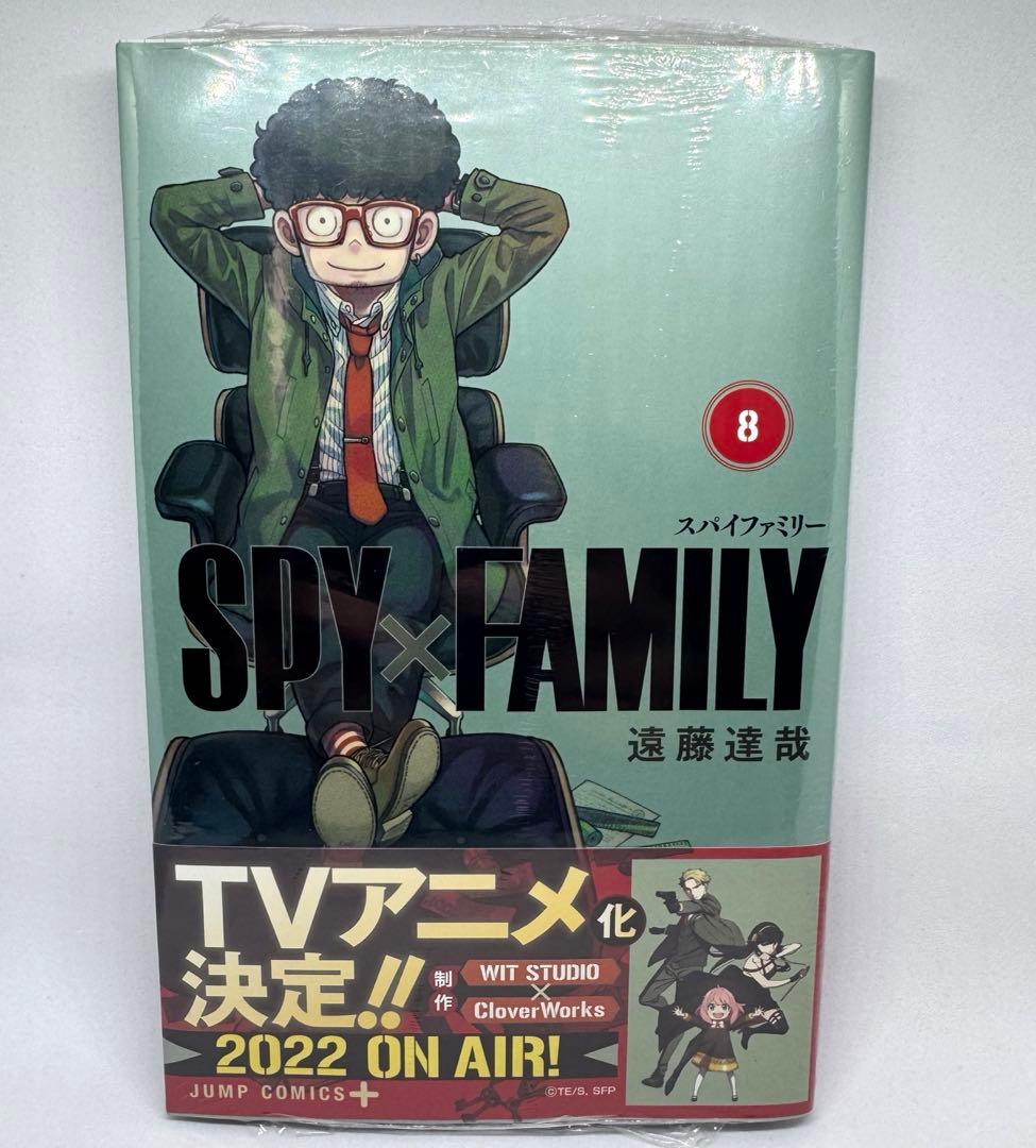 美品 初版 未開封 スパイファミリー 8巻 9巻 シュリンク付き 2点セット