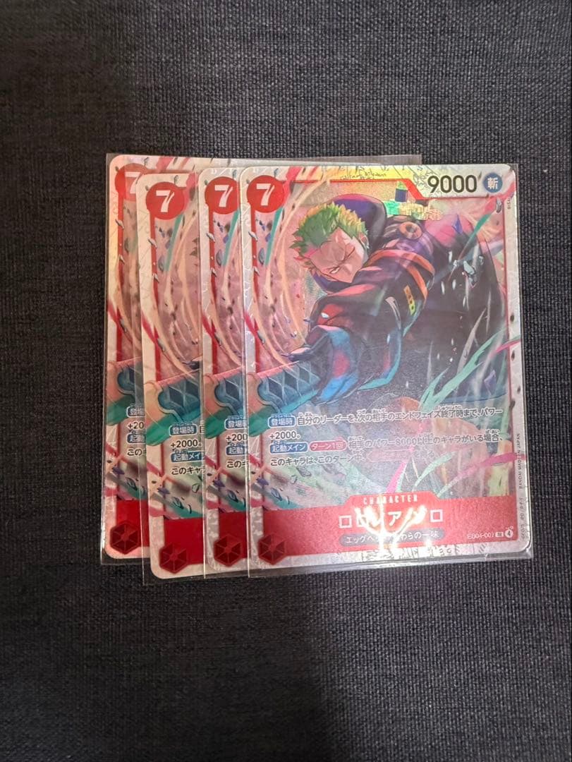 ゾロ sr EB04-007 4枚 - メルカリ
