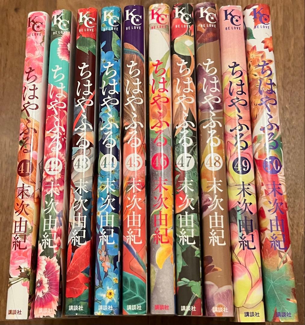 ちはやふる 41-50巻セット - メルカリ