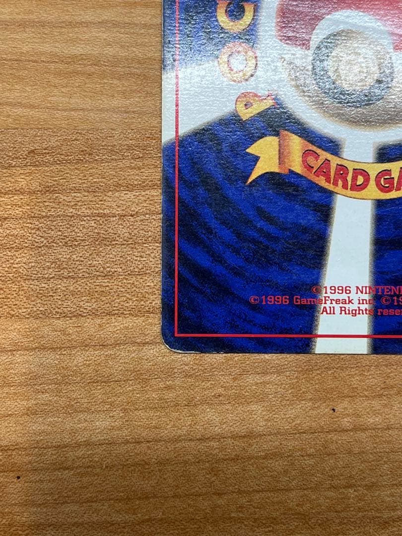 無色2個エネルギー 旧裏(マークなし/星なし/エネカ) 初版ポケモン