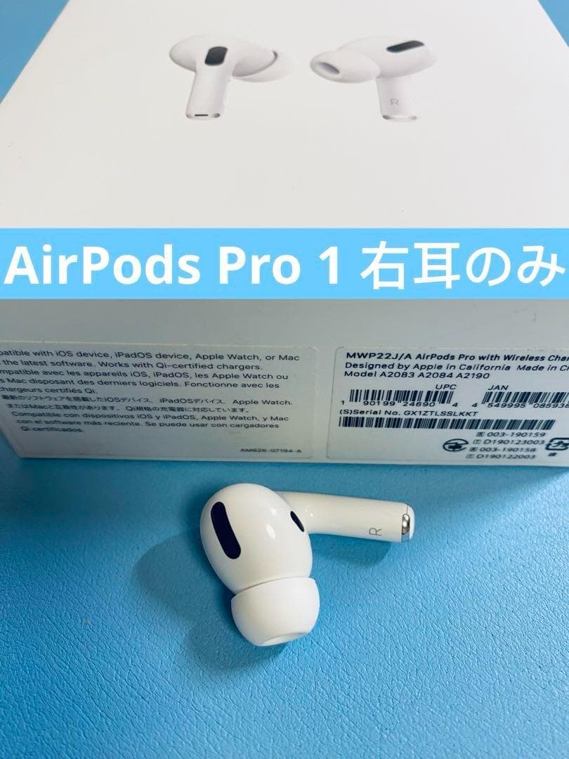 AirPods pro 1 右耳のみ イヤホン A2083 BGOL - メルカリ
