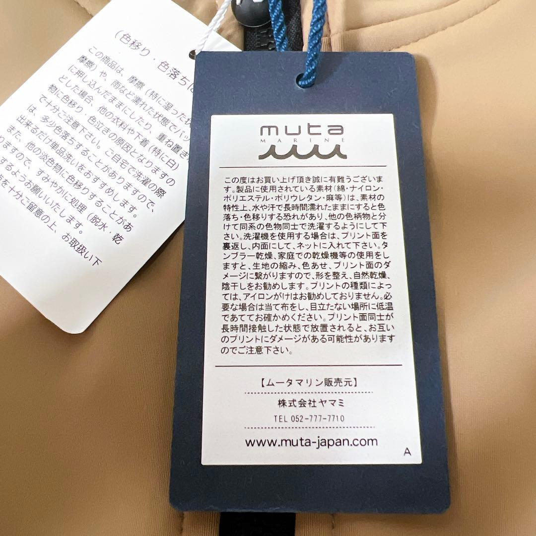 《未使用品》muta MARINE GOLF ナイロンジャージニットワンピース