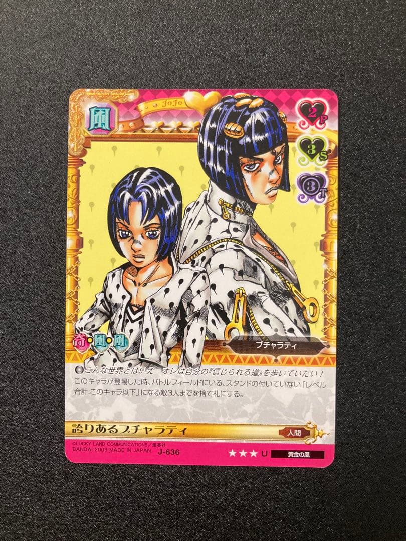 ジョジョの奇妙な冒険ABC ブチャラティ3枚 - メルカリ