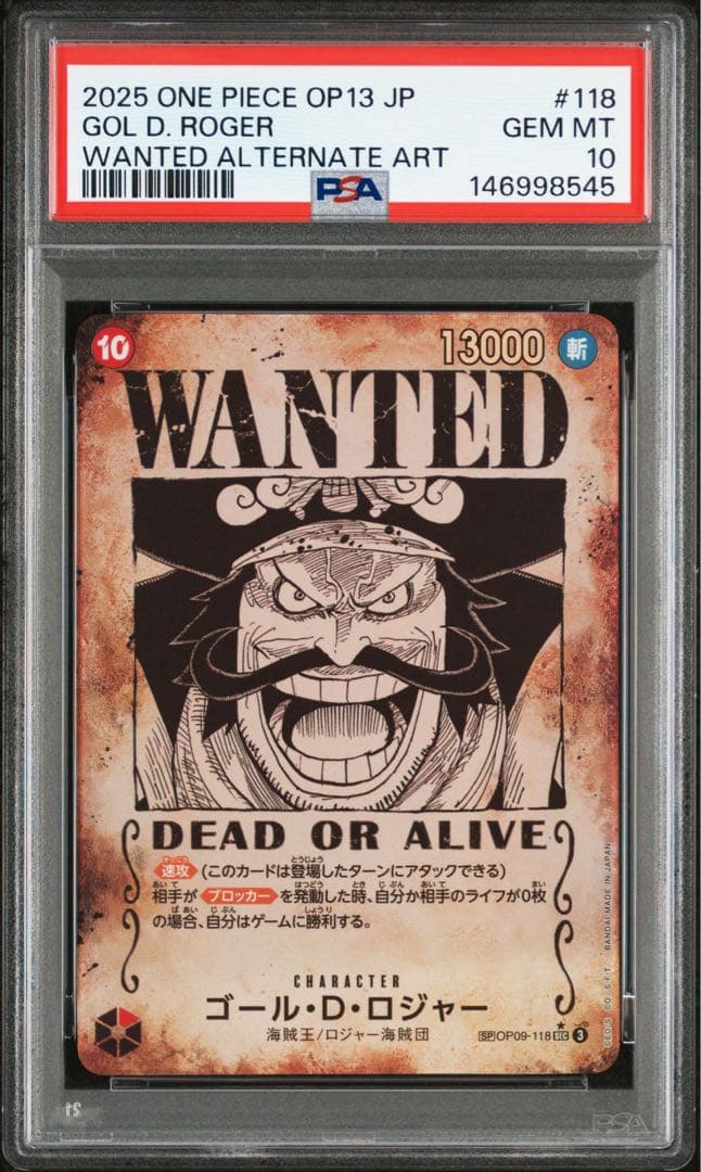 PSA10 ゴールドロジャー 手配書 OP09-118 - メルカリ