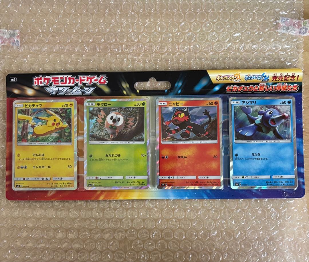 ピカチュウと新しい仲間たち 未開封 - メルカリ