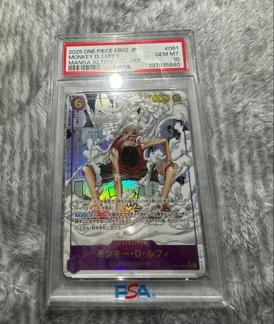 ルフィ コミパラ ギア2 psa10 - メルカリ