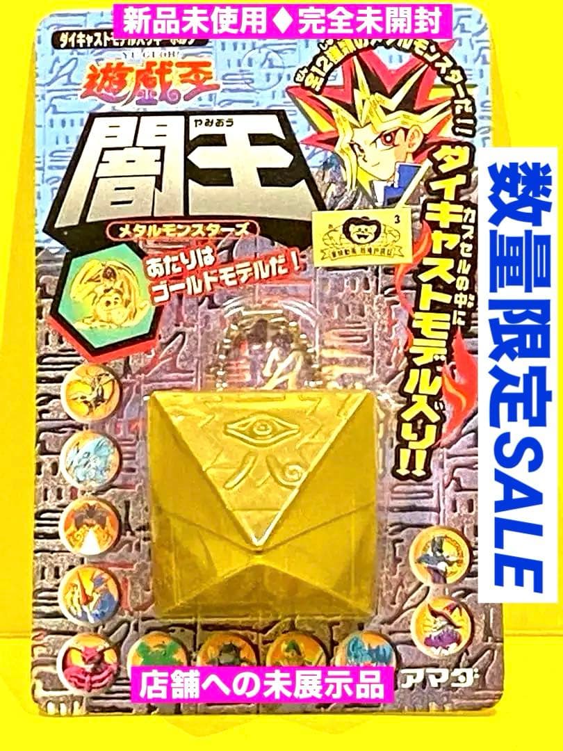 絶版限定/遊戯王メタルモンスター入り闇王☆新品完全未開封未展示物