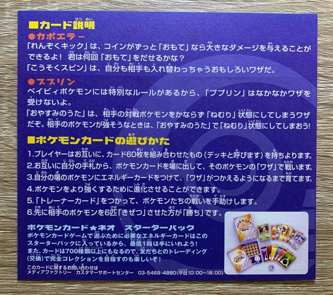 ポケモンカード未剥がし(未剥離)セット - メルカリ