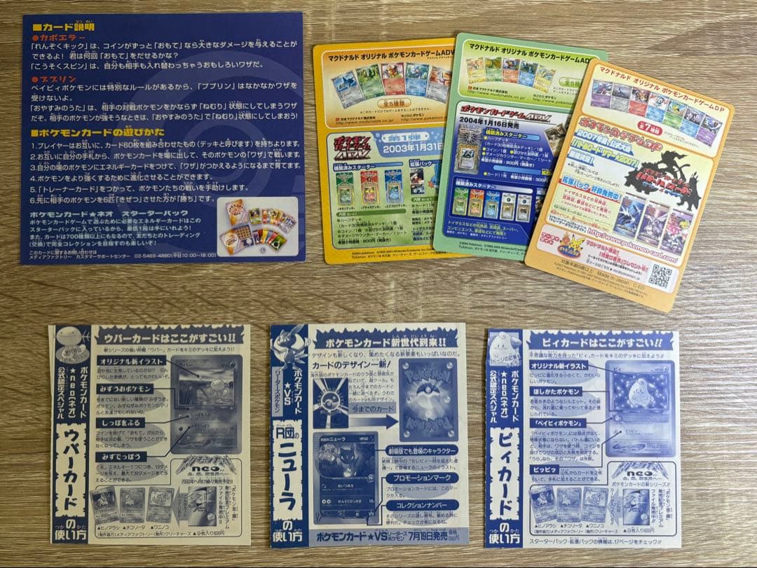 ポケモンカード未剥がし(未剥離)セット - メルカリ