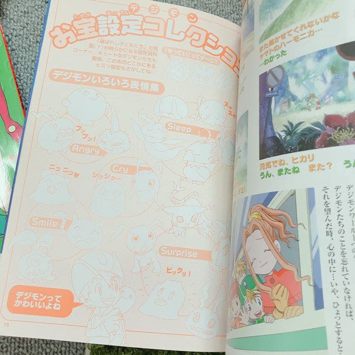 デジモンアドベンチャーメモリアルbookセット - メルカリ