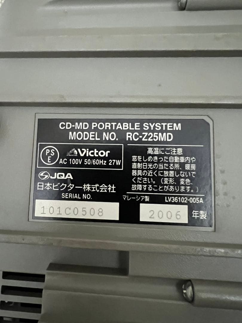 Victor RC-Z25MD Clavia ポータブルオーディオシステム - メルカリ