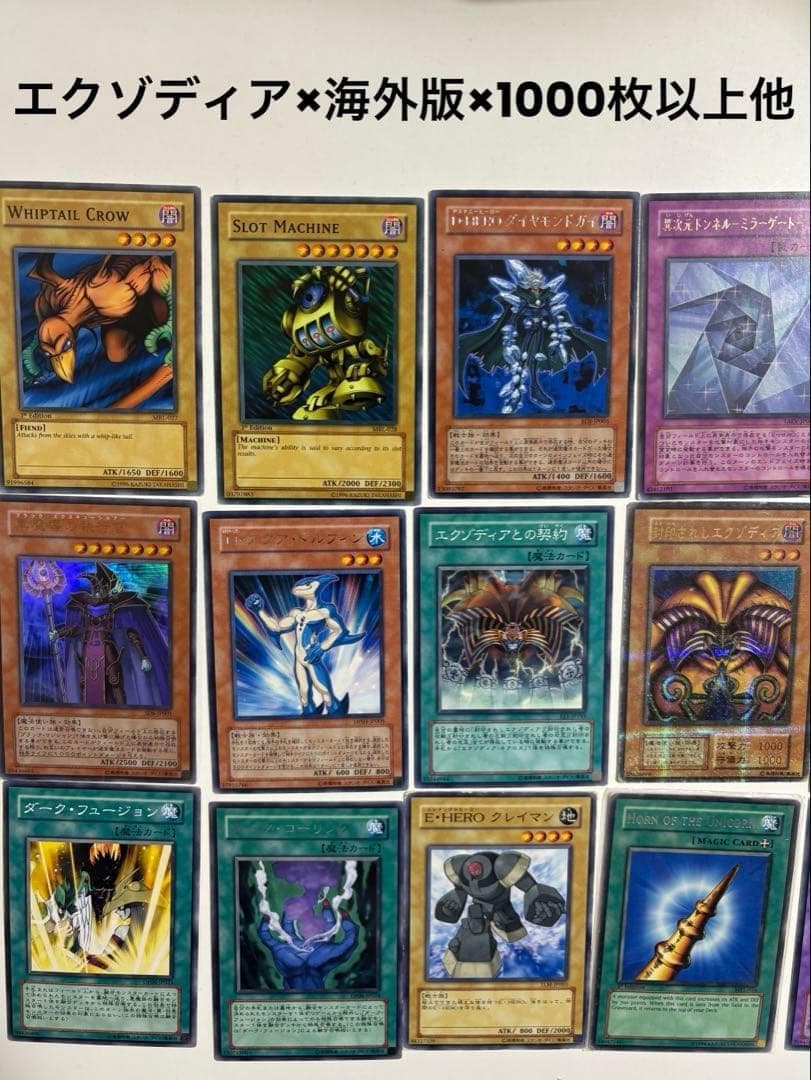 レア】遊戯王カード 初期 旧カード 約1000枚 まとめ売り エクゾディア