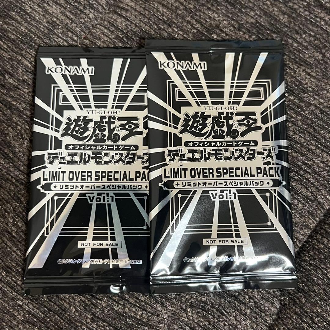 新品 遊戯王LIMIT OVER SPECIAL PACK プロモ パック 2個 - メルカリ