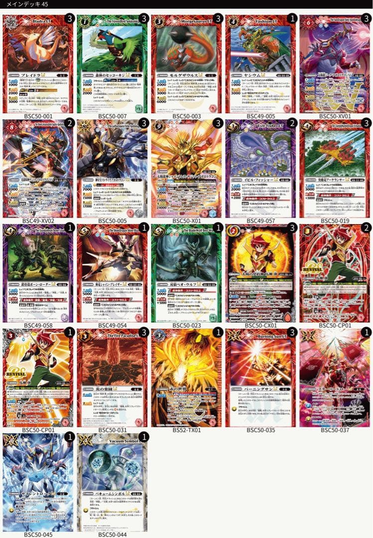 弾新星 赤神星 デッキパーツセット シークレット多数 45枚 - メルカリ