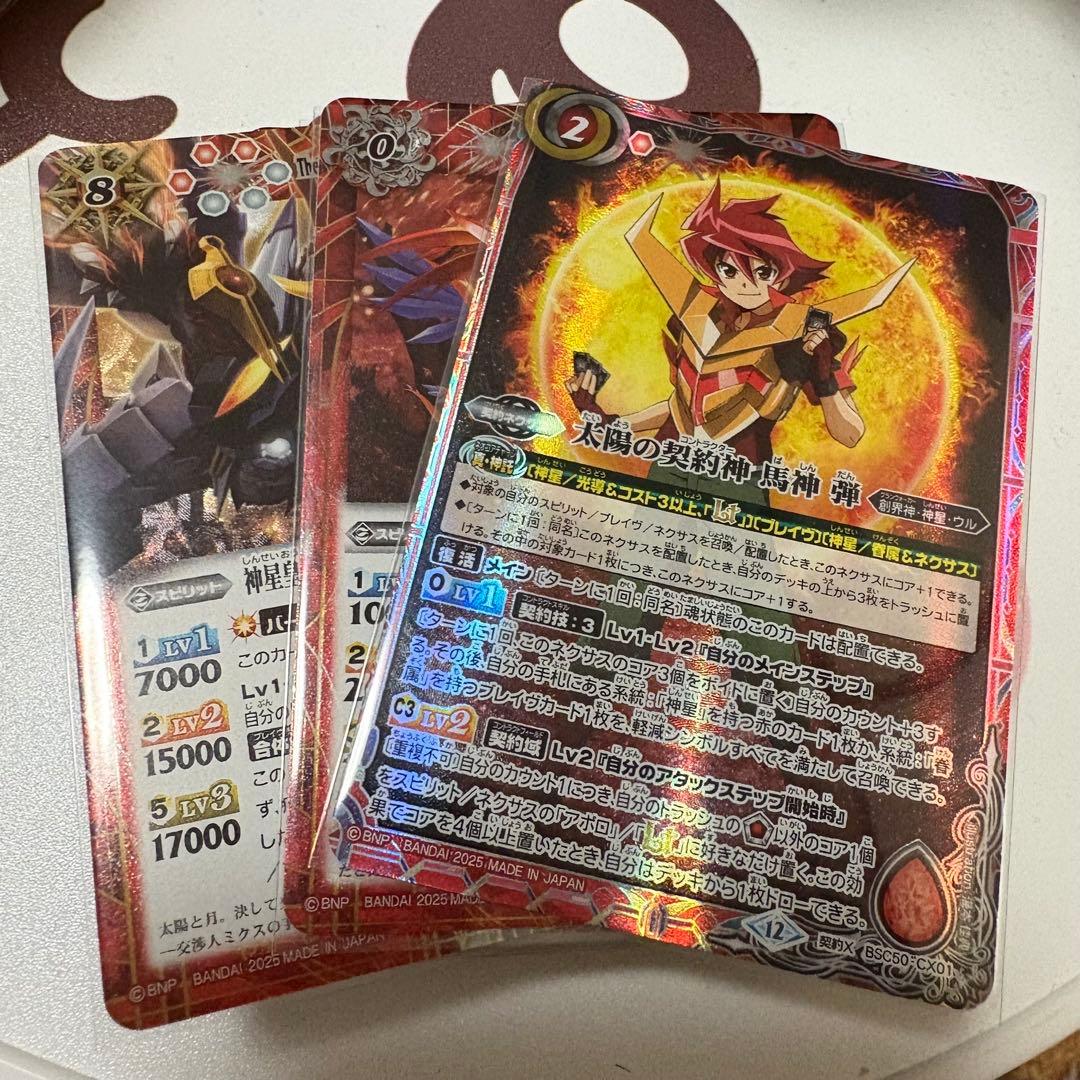 弾新星 赤神星 デッキパーツセット シークレット多数 45枚 - メルカリ