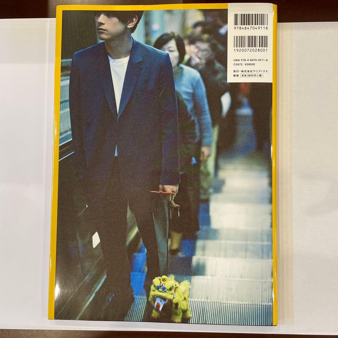 One day off : 吉沢亮 PHOTO BOOK - メルカリ