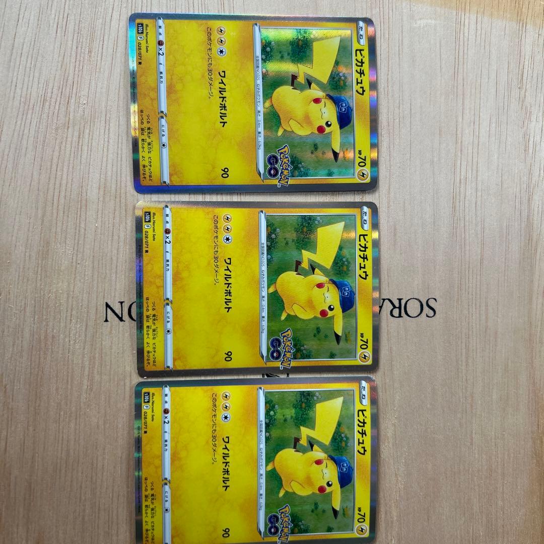 ピカチュウ R S10b Pokémon GO 028/071 - メルカリ