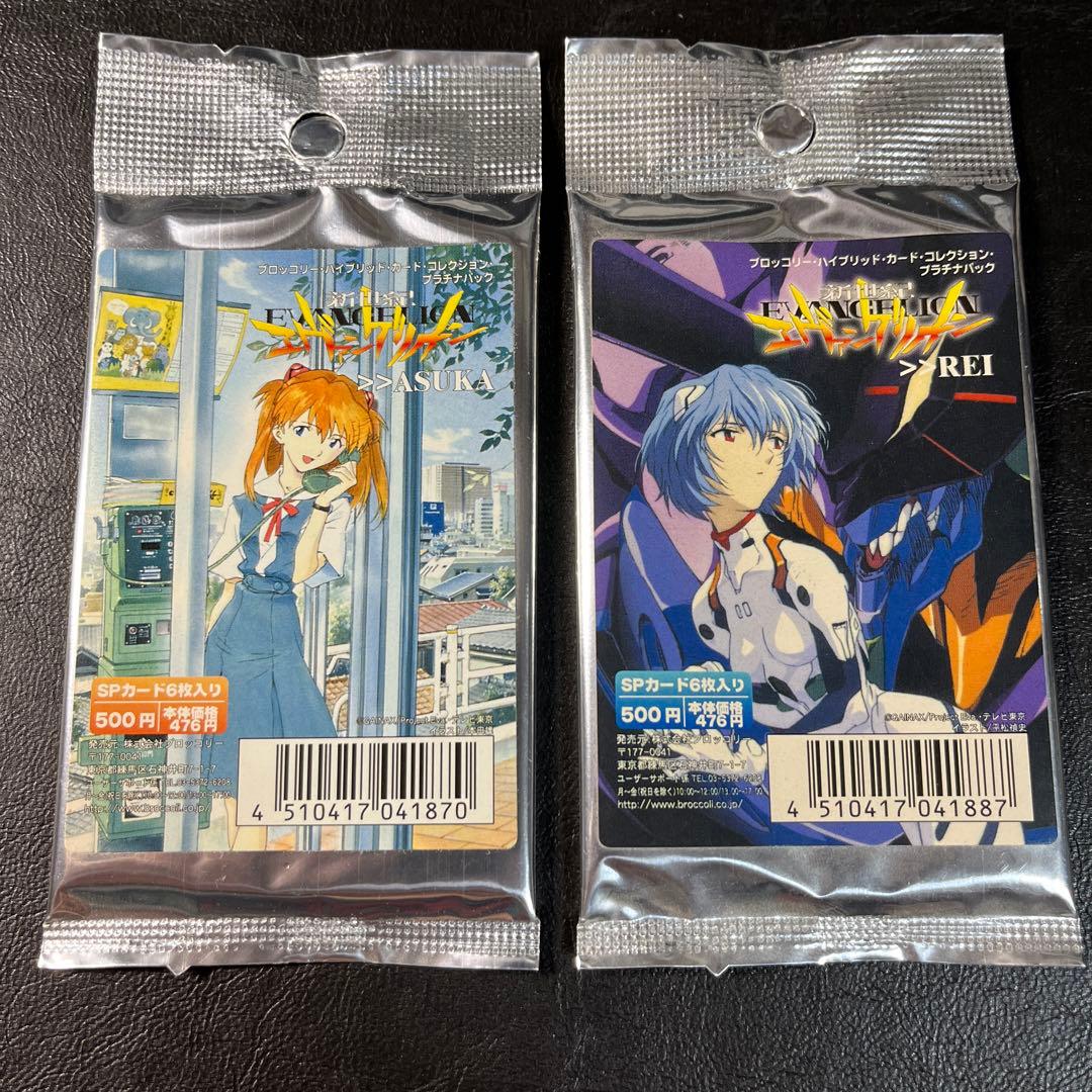 エヴァンゲリオン ハイブリッド・コレクション・プラチナパック