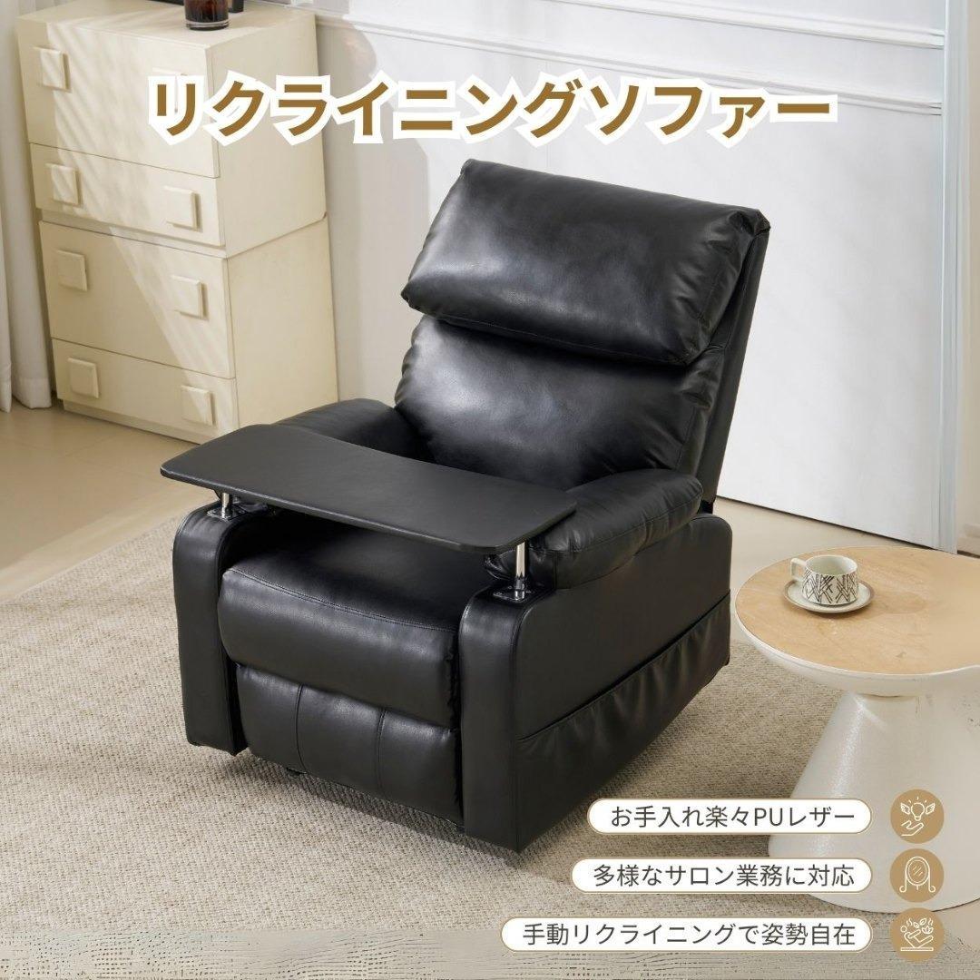 リクライニングソファー 1人掛け ゲーミングチェア PUレザー テーブル付き リクライニングソファー ソファ 1人掛け テーブル付き PUレザー