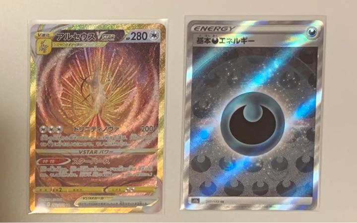 ポケモンカード VSTARユニバース アルセウス VSTAR UR