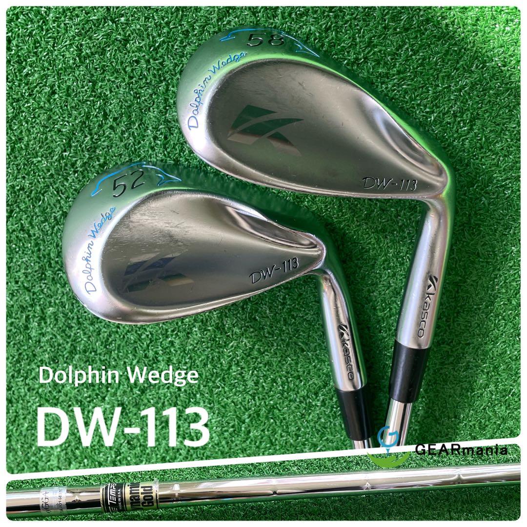 【お得セット】ドルフィンDW-113 ウェッジ 52°58° D.G. S200 お得セット】ドルフィンDW-113 ウェッジ 52°58° D.G. S200 キャスコ
