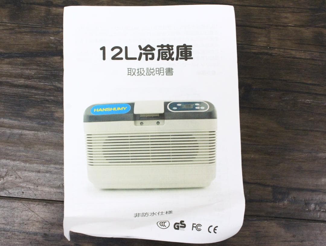 ▲HANSHUMY 冷温庫 冷蔵庫 12L -10℃～65℃ 車内OK