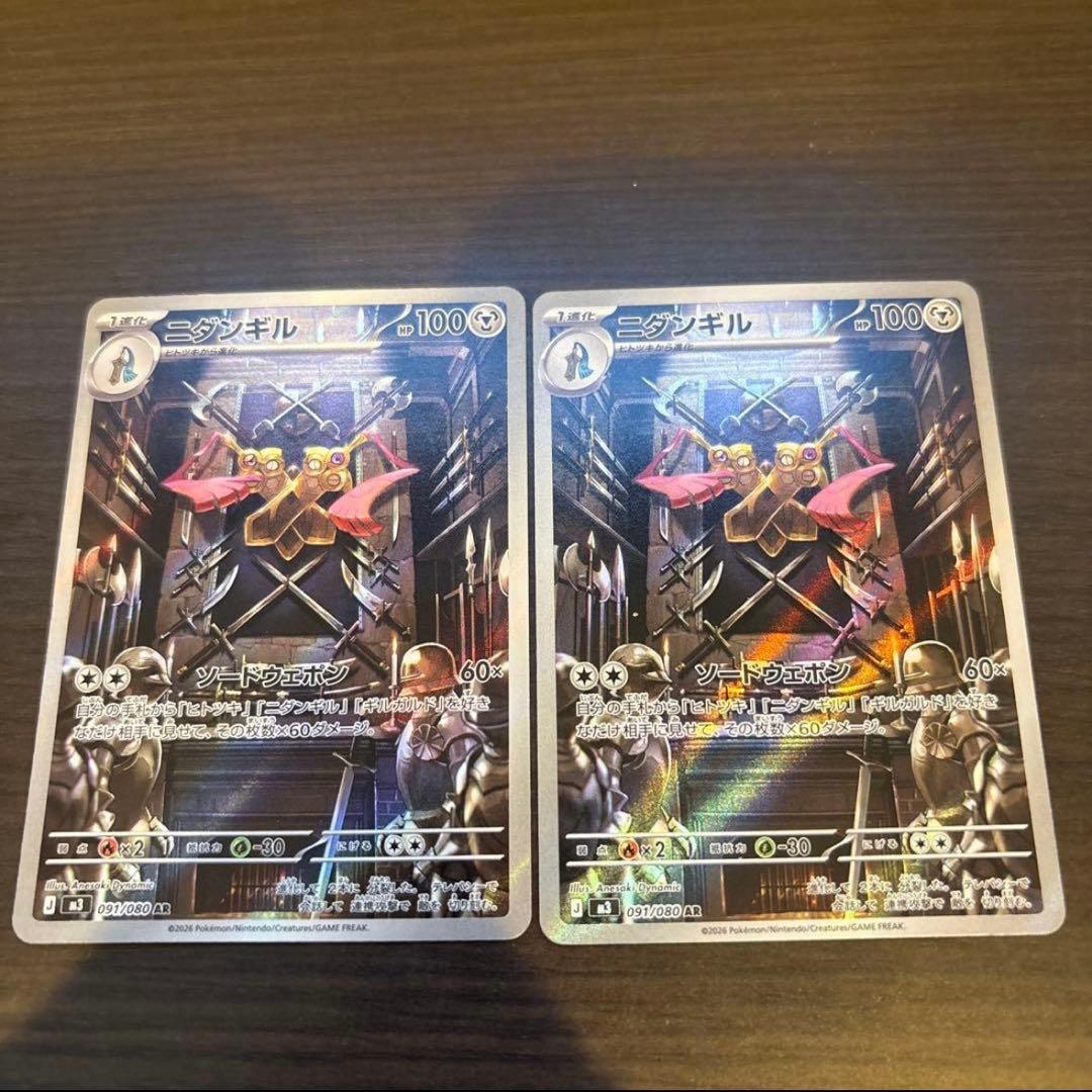 ニダンギル HP100 2枚セット ポケモンカード AR - メルカリ