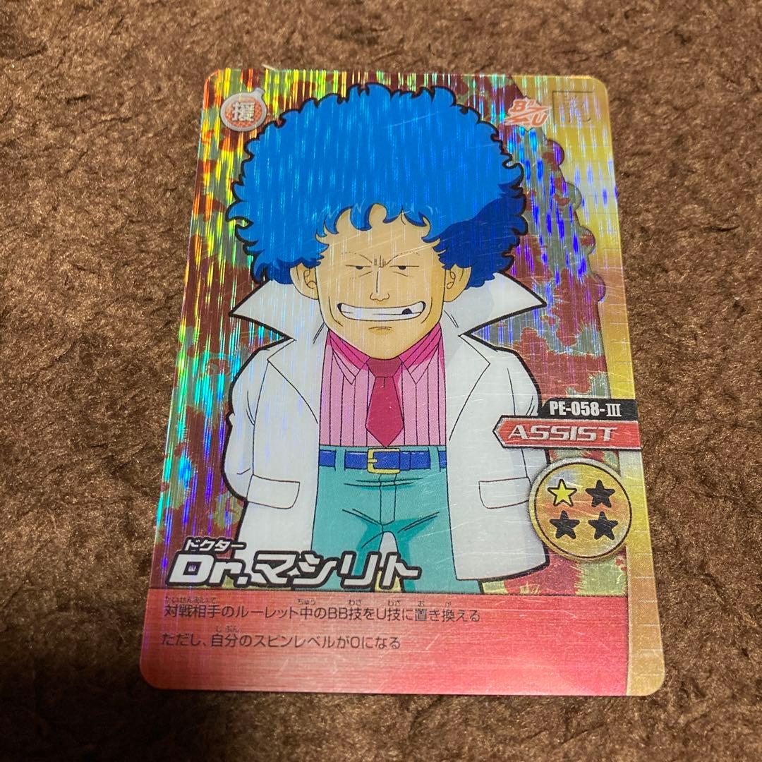Dr.スランプアラレちゃん Dr.マシリト カード - メルカリ